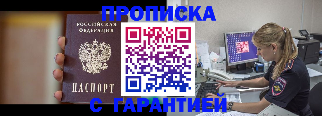 временная регистрация в квартире в Сатке
