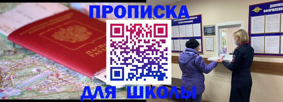 временная регистрация поиск в Сатке